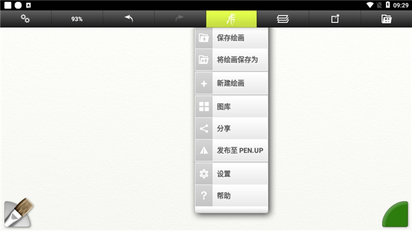 ArtRage_生活实用_第3张_99下载站 ArtRage_https://www.99ziyuan.net_生活实用_第3张