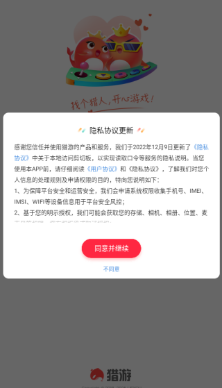 猎游_生活实用_第1张_99下载站 猎游_https://www.99ziyuan.net_生活实用_第1张