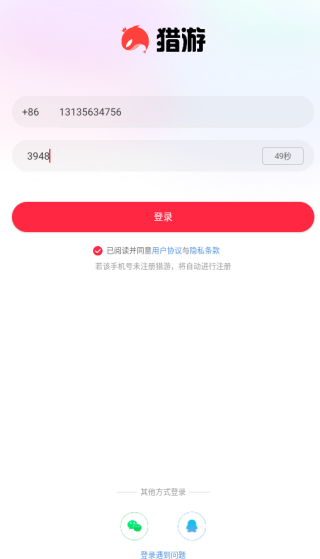猎游_生活实用_第3张_99下载站 猎游_https://www.99ziyuan.net_生活实用_第3张