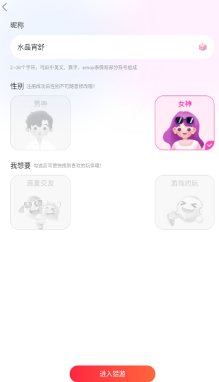 猎游_生活实用_第4张_99下载站 猎游_https://www.99ziyuan.net_生活实用_第4张