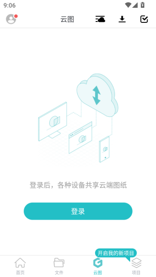 CAD看图王手机版_学习办公_第3张_99下载站 CAD看图王手机版_https://www.99ziyuan.net_学习办公_第3张