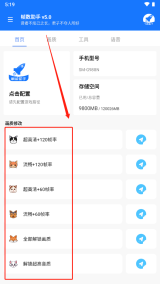 zszs.por画质助手_系统工具_第2张_99下载站 zszs.por画质助手_https://www.99ziyuan.net_系统工具_第2张