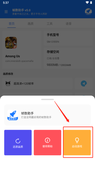 zszs.por画质助手_系统工具_第8张_99下载站 zszs.por画质助手_https://www.99ziyuan.net_系统工具_第8张