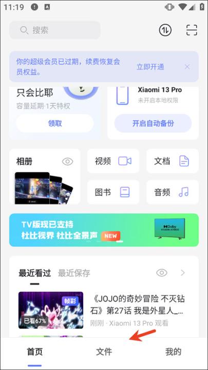 阿里网盘_https://www.99ziyuan.net_生活实用_第6张