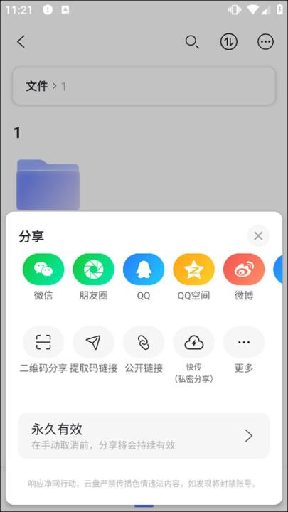阿里网盘_https://www.99ziyuan.net_生活实用_第8张