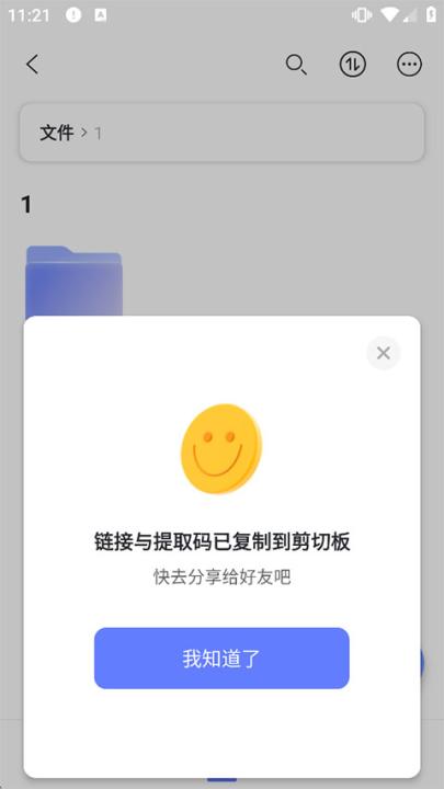 阿里网盘_https://www.99ziyuan.net_生活实用_第9张