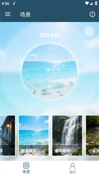 白噪音助眠宝_https://www.99ziyuan.net_生活实用_第2张