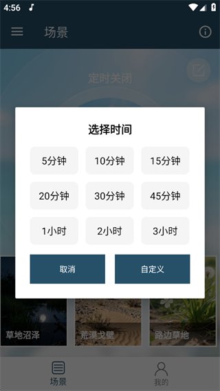 白噪音助眠宝_https://www.99ziyuan.net_生活实用_第4张