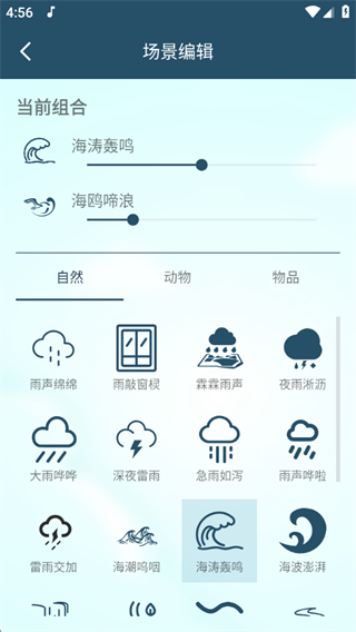 白噪音助眠宝_https://www.99ziyuan.net_生活实用_第3张