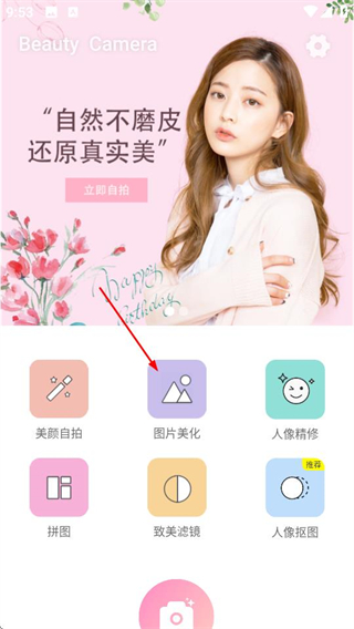 滤镜照片p图相机软件_摄影图像_第1张_99下载站 滤镜照片p图相机软件_https://www.99ziyuan.net_摄影图像_第1张