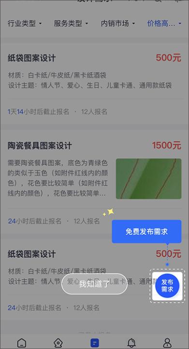 爱原物app_https://www.99ziyuan.net_生活实用_第4张