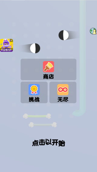 切绳子大师_https://www.99ziyuan.net_休闲益智_第2张
