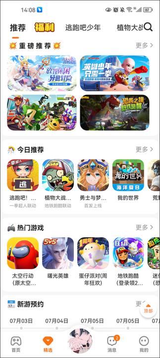 233乐园_https://www.99ziyuan.net_生活实用_第3张