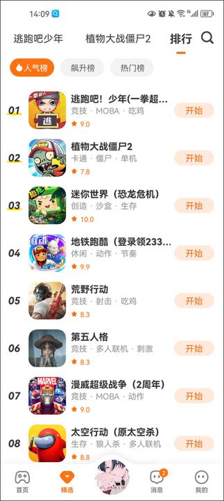 233乐园_https://www.99ziyuan.net_生活实用_第4张