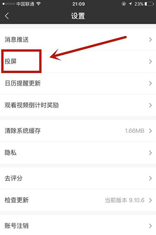 爱奇艺极速版_影视播放_第2张_99下载站 爱奇艺极速版_https://www.99ziyuan.net_影视播放_第2张