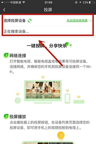 爱奇艺极速版_影视播放_第3张_99下载站 爱奇艺极速版_https://www.99ziyuan.net_影视播放_第3张
