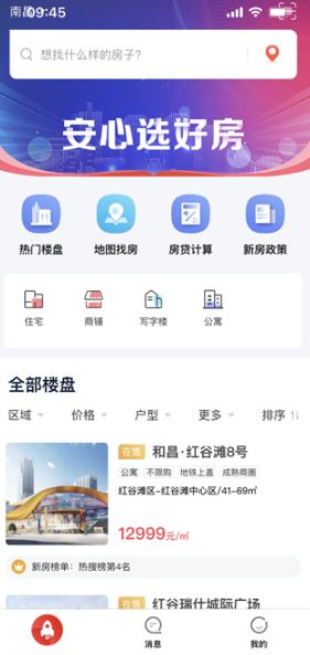 中原找房_https://www.99ziyuan.net_生活实用_第2张