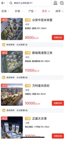 中原找房_https://www.99ziyuan.net_生活实用_第3张