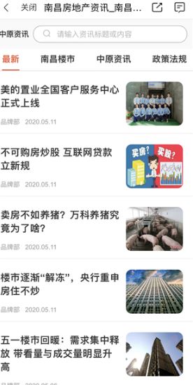 中原找房_https://www.99ziyuan.net_生活实用_第6张
