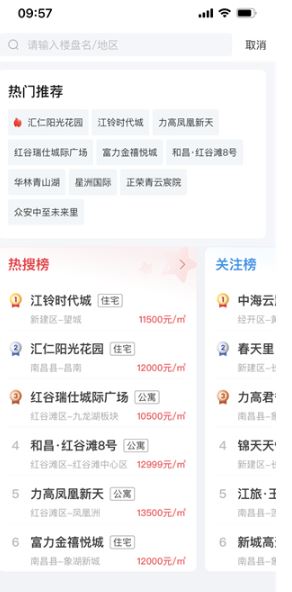 中原找房_https://www.99ziyuan.net_生活实用_第7张