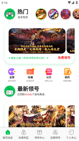 折爆游戏助手_https://www.99ziyuan.net_生活实用_第1张
