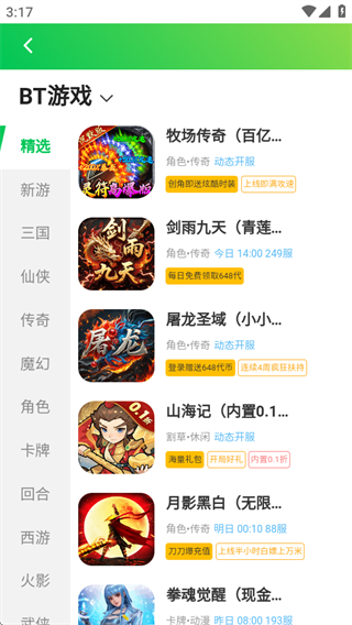 折爆游戏助手_https://www.99ziyuan.net_生活实用_第3张
