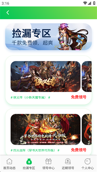 折爆游戏助手_https://www.99ziyuan.net_生活实用_第2张