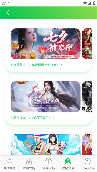 折爆游戏助手_https://www.99ziyuan.net_生活实用_第4张