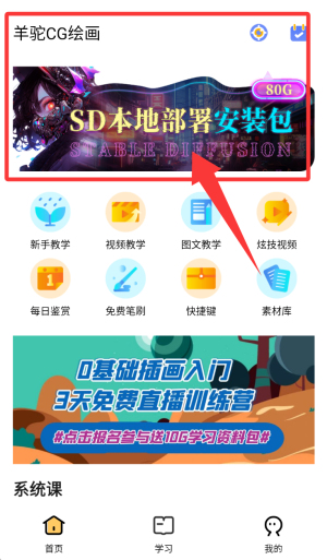 羊驼绘画_生活实用_第1张_99下载站 羊驼绘画_https://www.99ziyuan.net_生活实用_第1张
