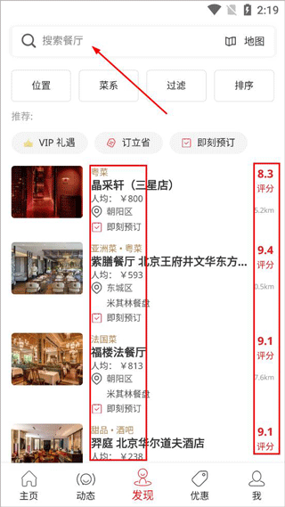 鼎食聚_https://www.99ziyuan.net_生活实用_第3张