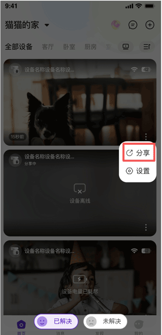 神眸_https://www.99ziyuan.net_生活实用_第1张