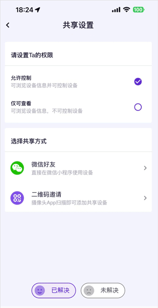 神眸_https://www.99ziyuan.net_生活实用_第2张