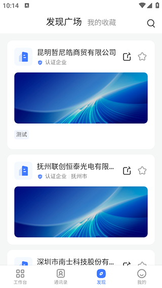 觅讯app_学习办公_第3张_99下载站 觅讯app_https://www.99ziyuan.net_学习办公_第3张
