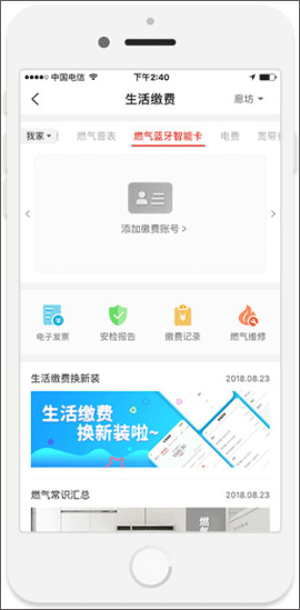 e城e家app_https://www.99ziyuan.net_生活实用_第9张