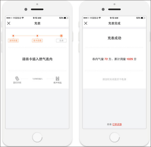 e城e家app_https://www.99ziyuan.net_生活实用_第14张