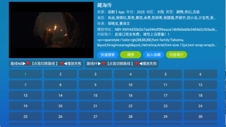 全网影仓电视版_https://www.99ziyuan.net_影视播放_第3张