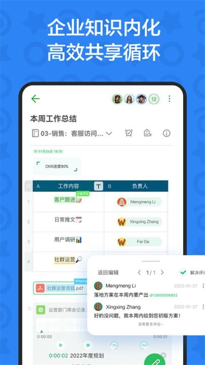 印象团队app下载_https://www.99ziyuan.net_学习办公_第2张
