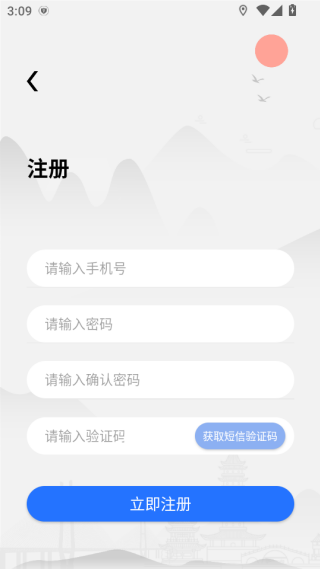 贵州公安app官方下载_https://www.99ziyuan.net_生活实用_第3张