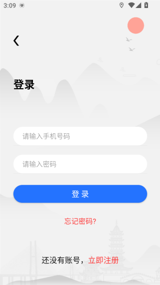 贵州公安app官方下载_https://www.99ziyuan.net_生活实用_第2张