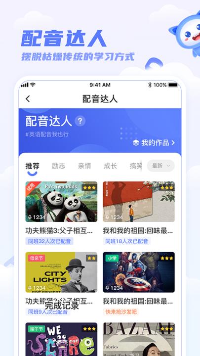 天学网学生端下载_学习办公_第1张_99下载站 天学网学生端下载_https://www.99ziyuan.net_学习办公_第1张