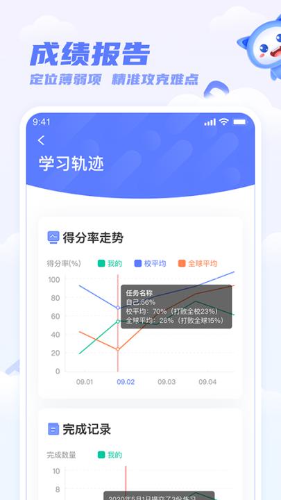 天学网学生端下载_学习办公_第2张_99下载站 天学网学生端下载_https://www.99ziyuan.net_学习办公_第2张