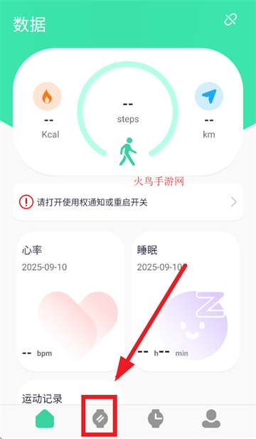 QiFitPro安卓下载_https://www.99ziyuan.net_生活实用_第1张