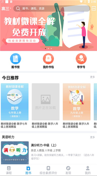 贝壳网app下载安装_https://www.99ziyuan.net_生活实用_第2张