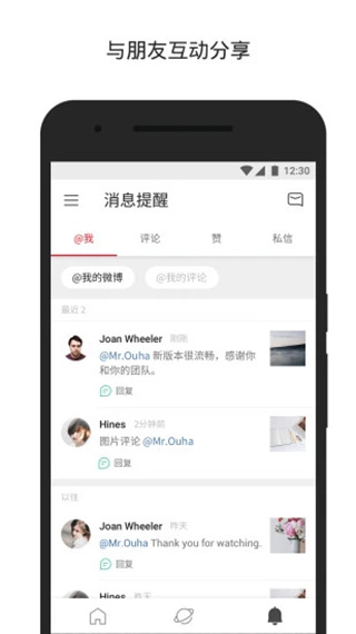 微博国际版app官方下载_生活实用_第1张_99下载站 微博国际版app官方下载_https://www.99ziyuan.net_生活实用_第1张