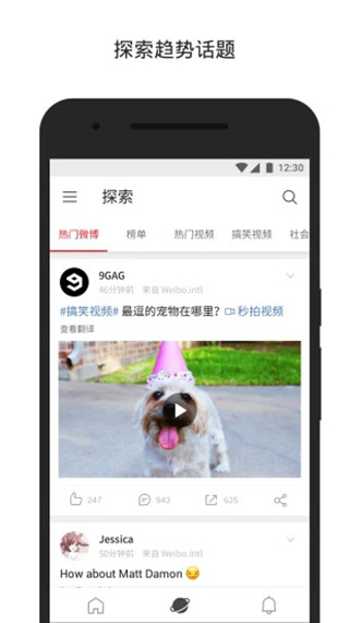 微博国际版app官方下载_生活实用_第2张_99下载站 微博国际版app官方下载_https://www.99ziyuan.net_生活实用_第2张