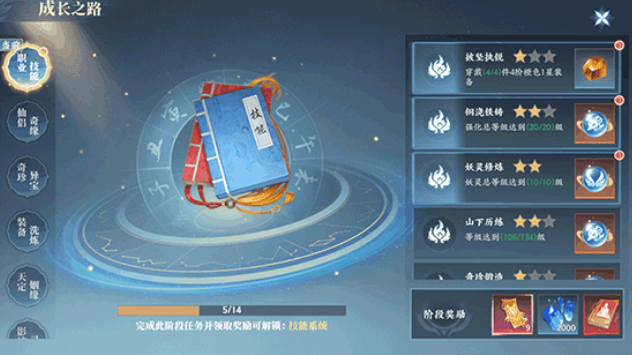 灵妖劫下载_角色扮演_第3张_99下载站 灵妖劫下载_https://www.99ziyuan.net_角色扮演_第3张