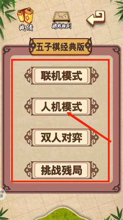 五子棋经典版下载_休闲益智_第1张_99下载站 五子棋经典版下载_https://www.99ziyuan.net_休闲益智_第1张