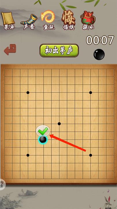 五子棋经典版下载_休闲益智_第3张_99下载站 五子棋经典版下载_https://www.99ziyuan.net_休闲益智_第3张