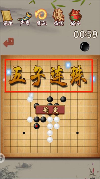五子棋经典版下载_休闲益智_第5张_99下载站 五子棋经典版下载_https://www.99ziyuan.net_休闲益智_第5张