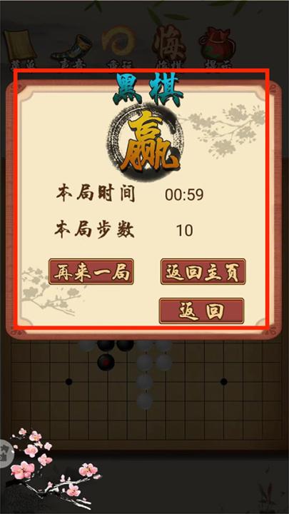 五子棋经典版下载_休闲益智_第6张_99下载站 五子棋经典版下载_https://www.99ziyuan.net_休闲益智_第6张